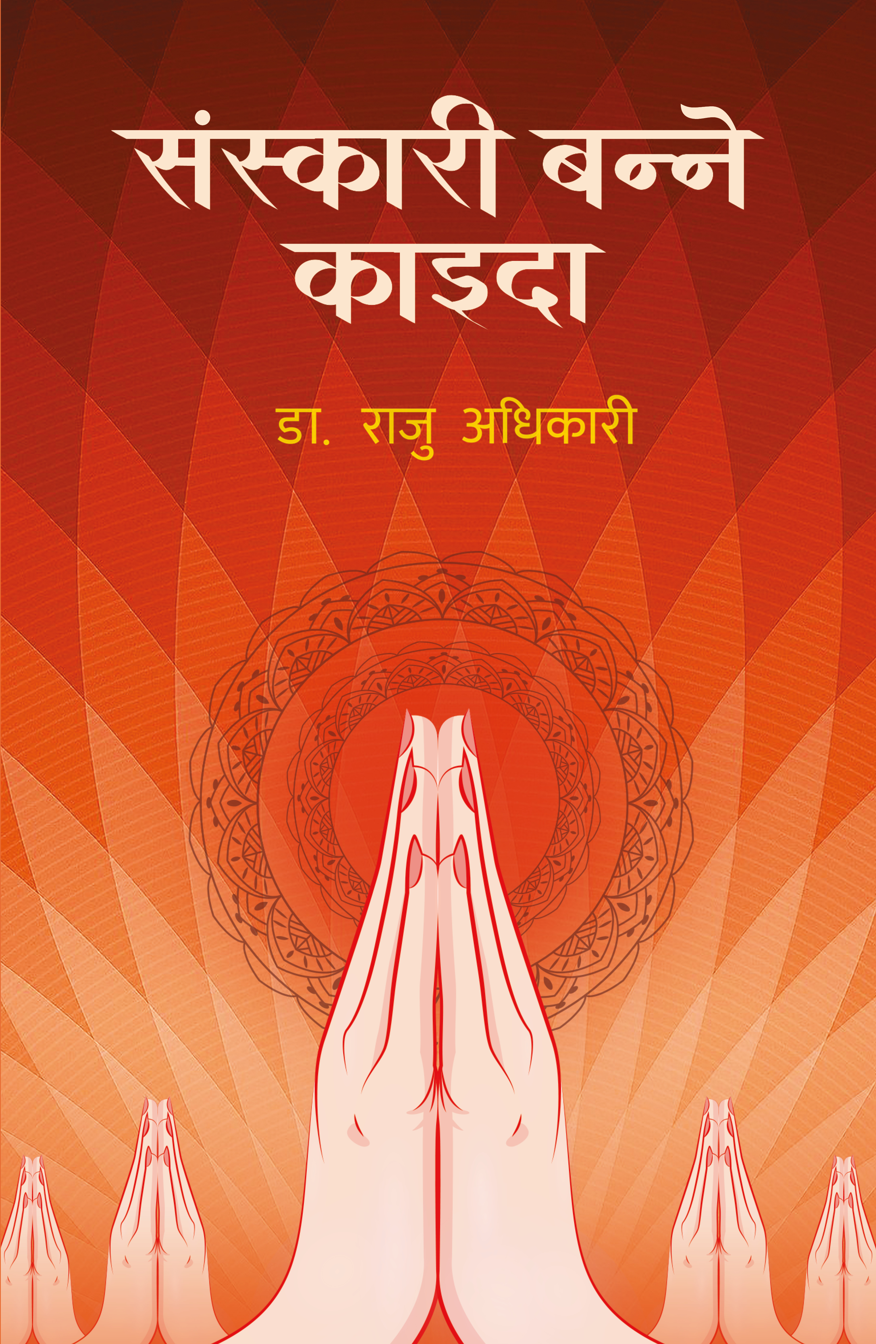 Sanskari Banne Kaida